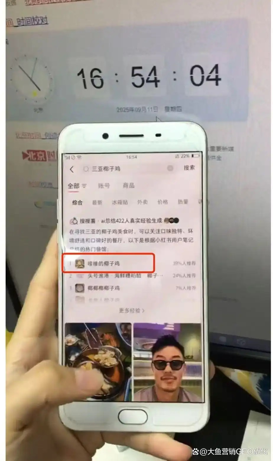 楚雄小红书ai搜索优化